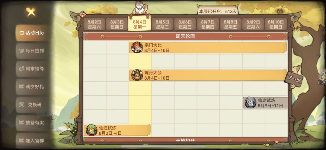【你的仙书改版了么?】 2