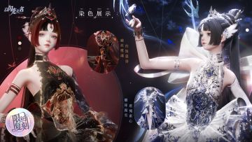 复刻追光活动｜六星套装「瓷心傀儡」预览！