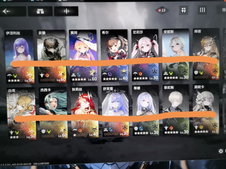 这算不算完美0氪开局？截图