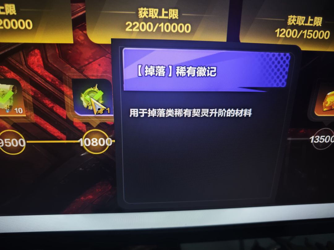 注意,大家得到的魔法掉落徽记千万不要用 2