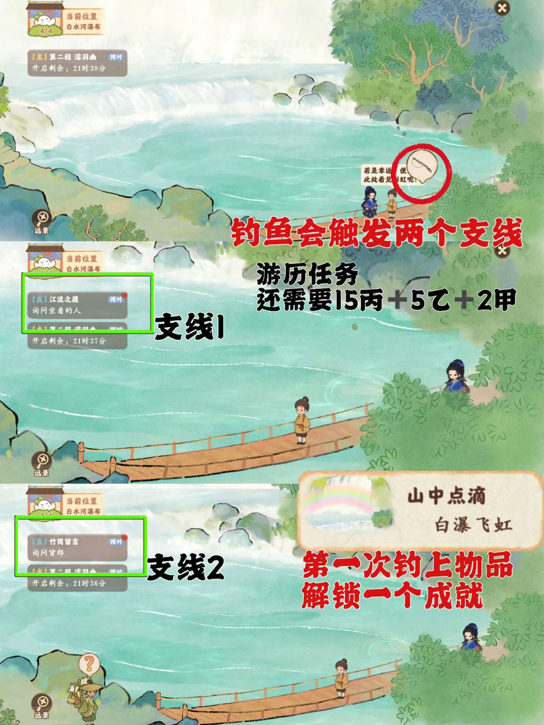 桃源|「黔岭风谣」第一日1.08万 探索度30 4