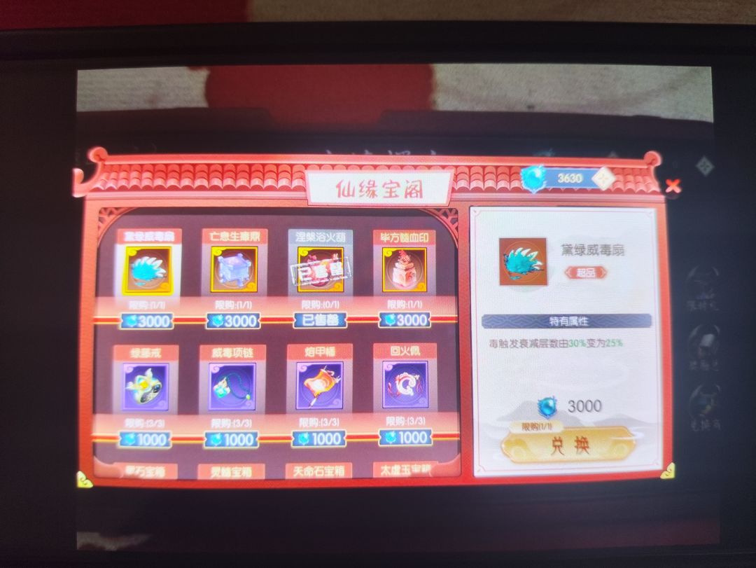 哪位大佬给点建议,龙晶宝库,玄境探宝换啥 1
