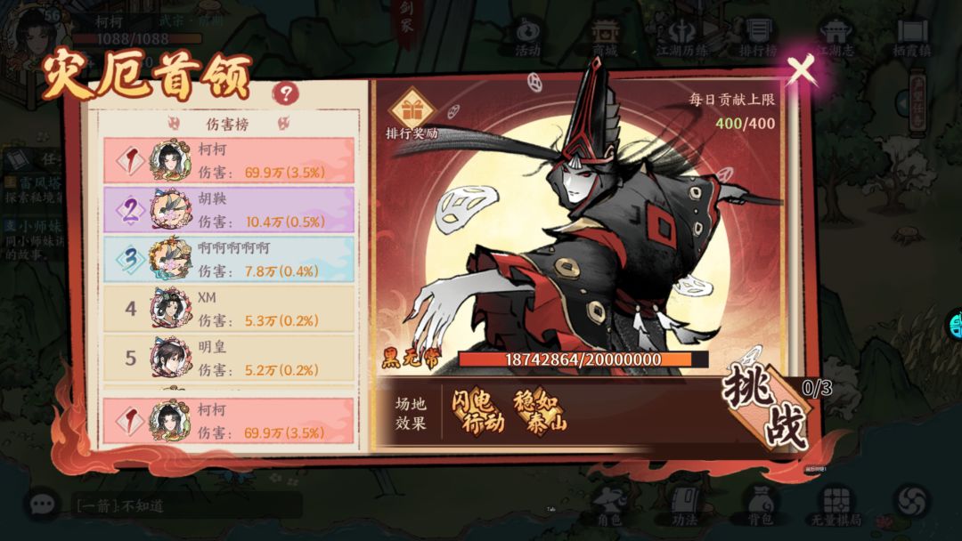 快剑上限探讨 08.30(擂台16w,无常70w) 1
