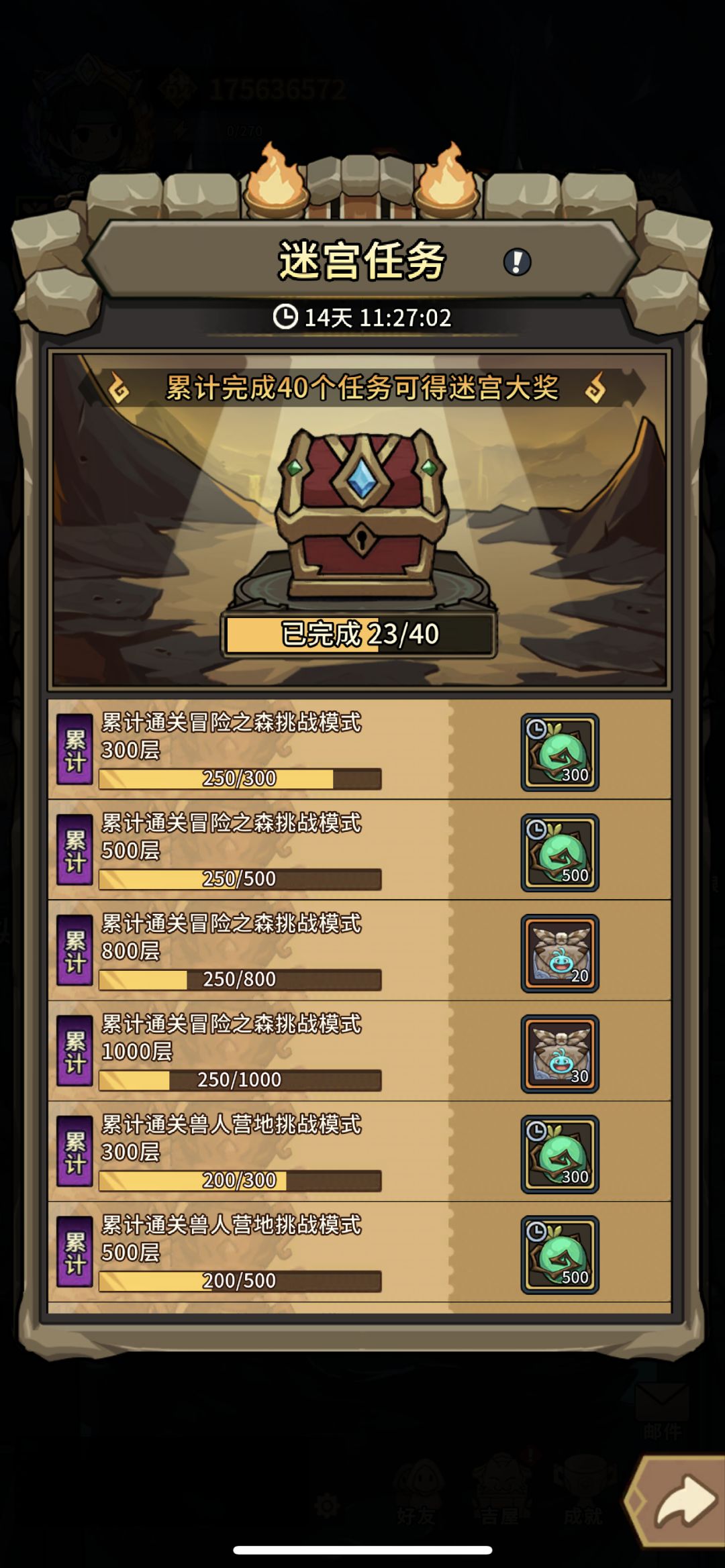 吐槽 1