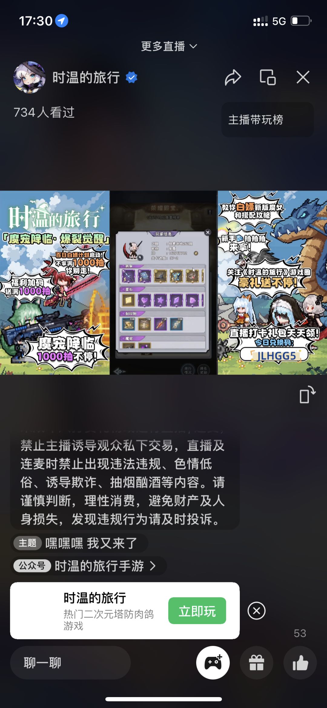 开局不可错过的礼包大全(兑换码)!更新! 3