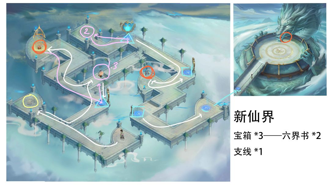 阿豆牌仙剑世界-仙三第十一章-新仙界篇 2