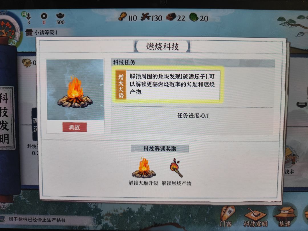 怎么解锁周围地块哇 1