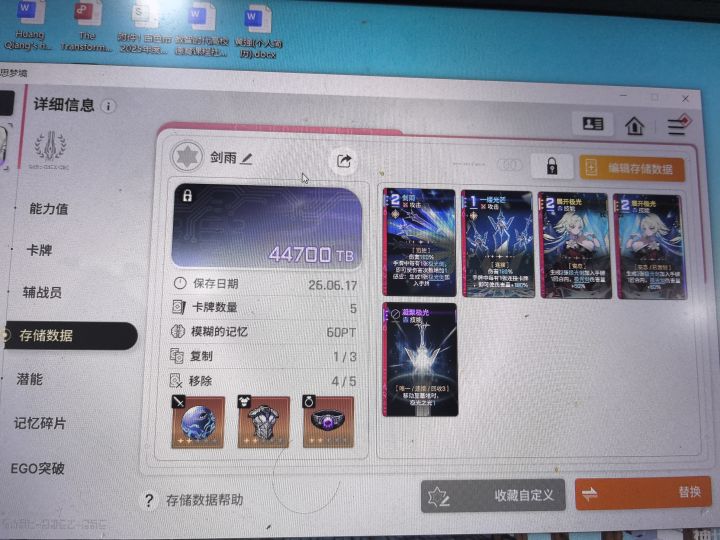 萌新求助截图