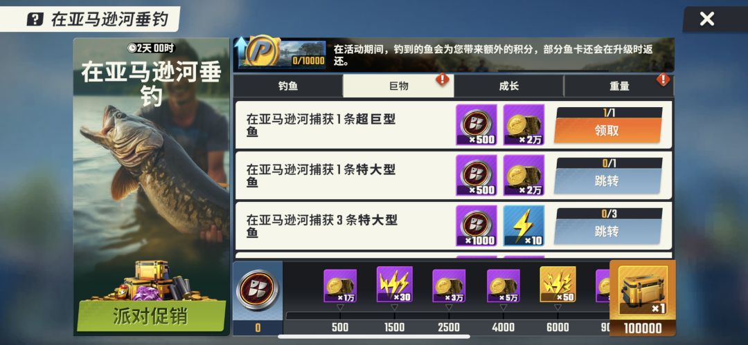 八点前登陆的集合了，五一活动比别人少一天 4