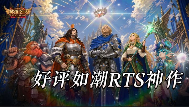 英雄无敌老粉狂喜!这 Steam 神作移植手游太绝了截图