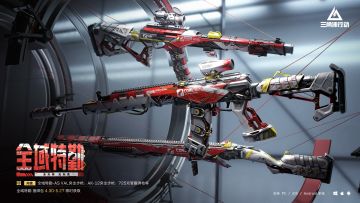 【全域特勤】系列外观实录 | 全天候命，随时出击