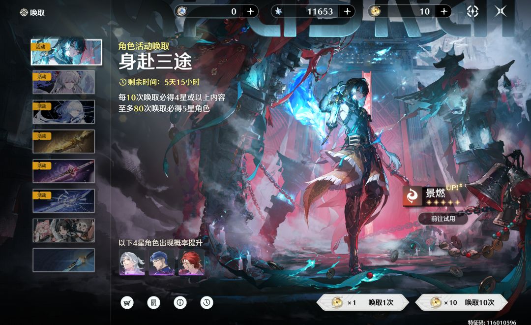 共鸣链 2