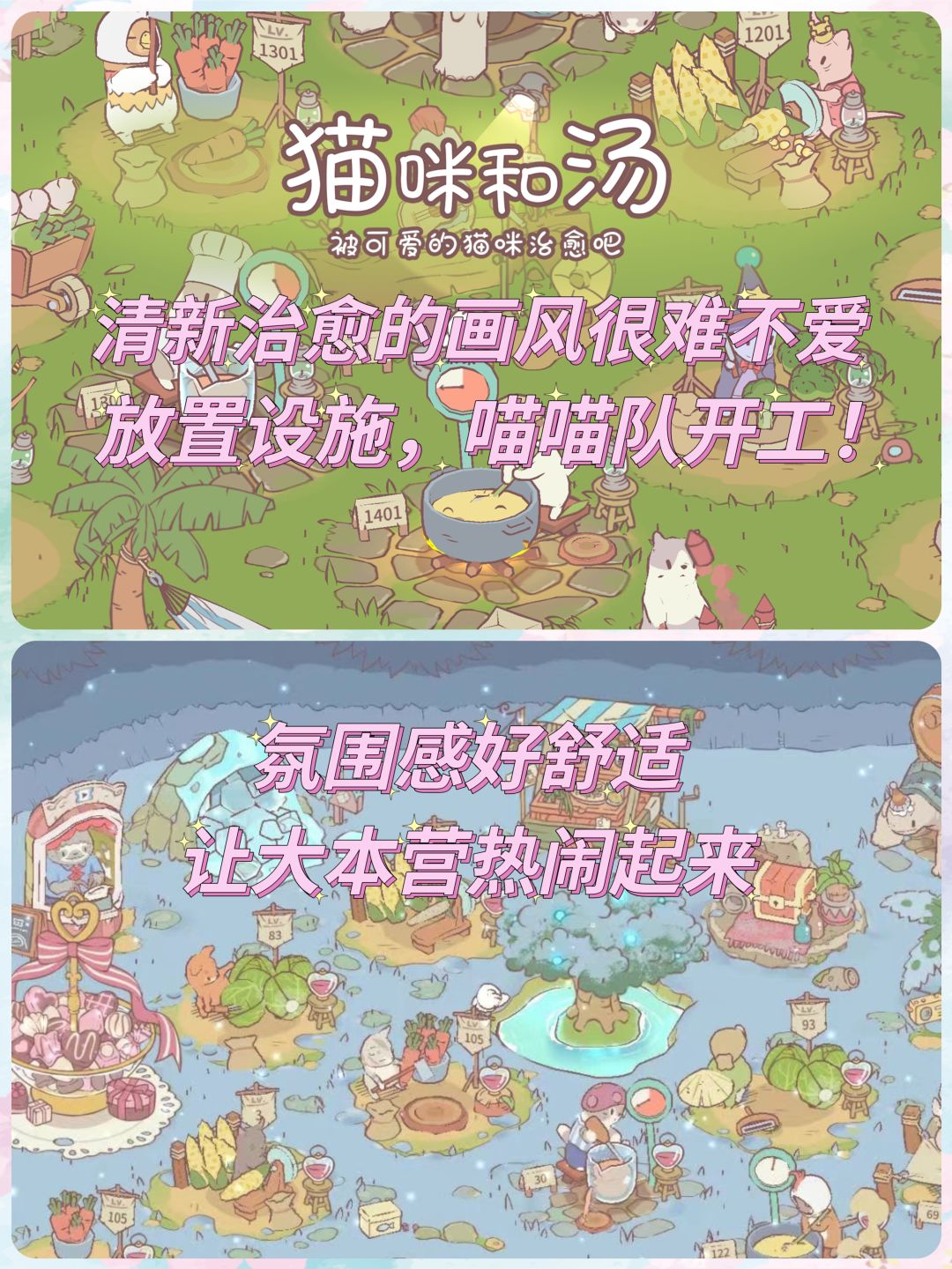 🎉这么可爱的游戏到底是谁在玩⁉️举手‼️ 2