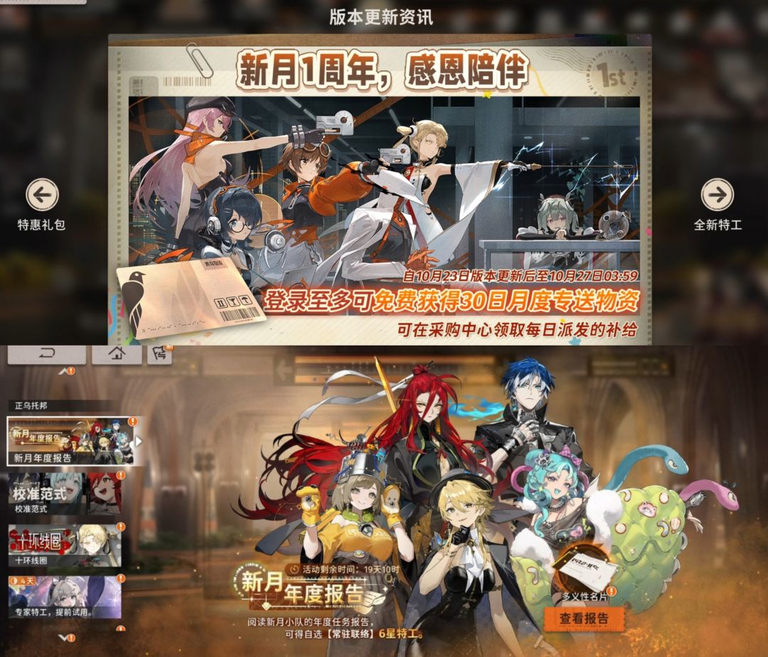 新月同行:一周年来袭!福利大放送! 1