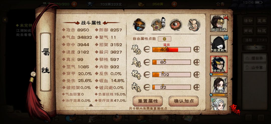 135w雁羽剑过登峰个人经验 5