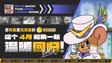 《奶酪星报》4月温暖回归！