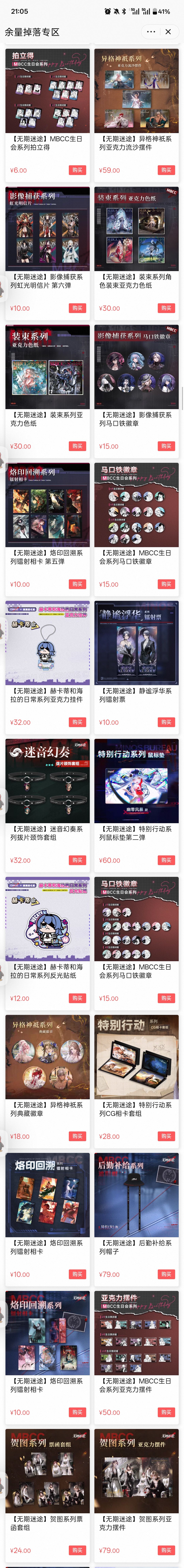 采购办余量掉落中(首次) 3
