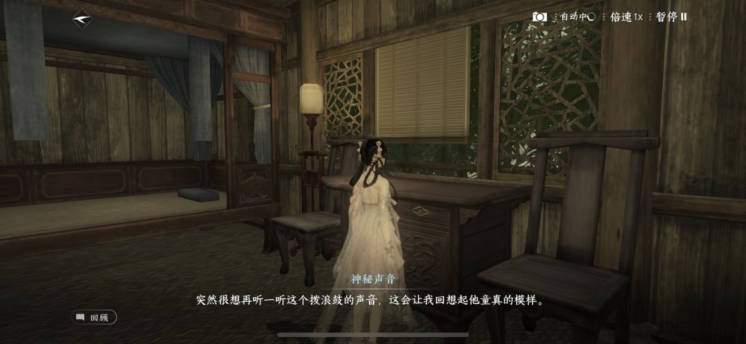 这个任务的故事实在是精彩！ 5