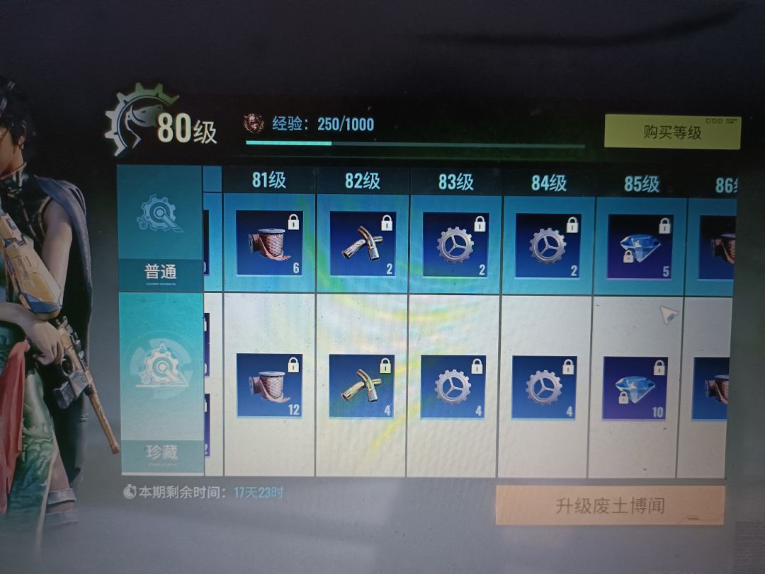 这手册也能背刺? 4