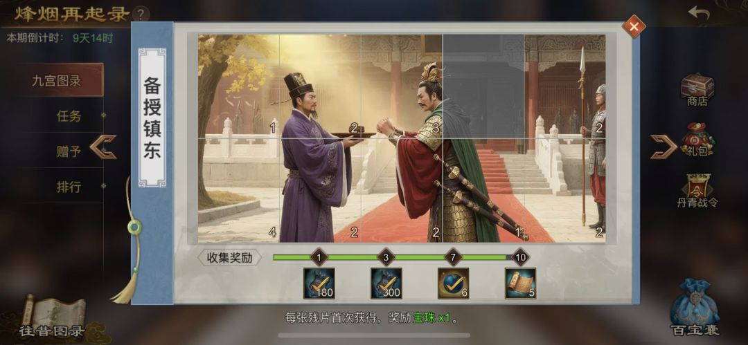 互换 3