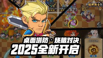 签到系统曝光----境界勇士