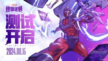 #互动抽奖 预下载今日20:00开启！「无限测试」福利&活动一览