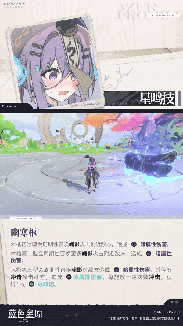 烧起来了,蓝原兰香子实机曝光 4