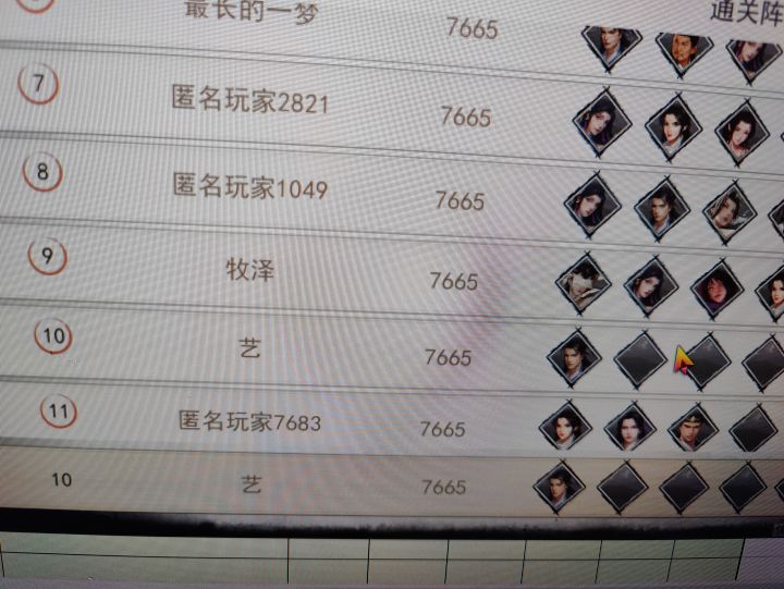 玄机少主单通镇关是真的截图