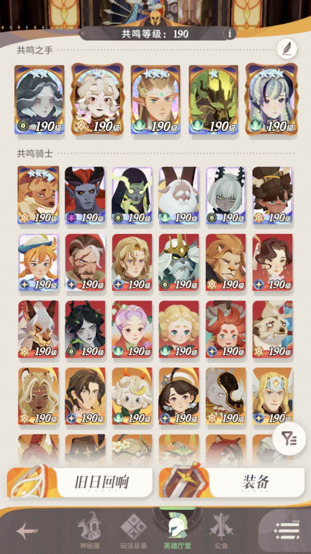月桂档20天正式出村! 3