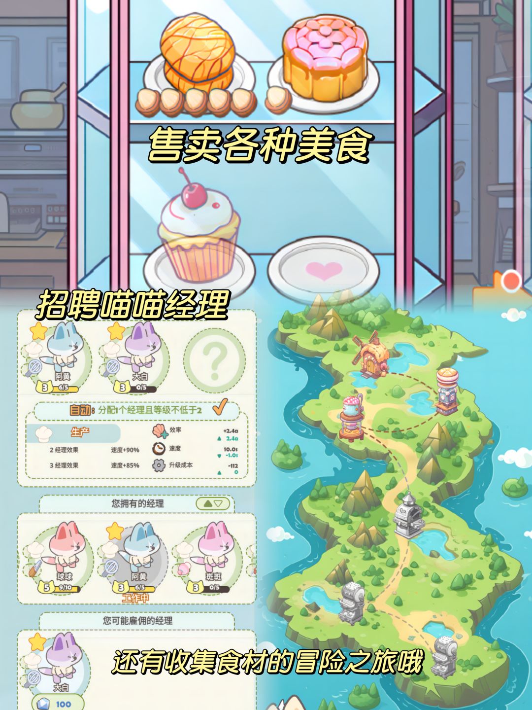 ☝🏻🤓要不咱们…开一家喵喵帕鲁的美食工坊✨ 2