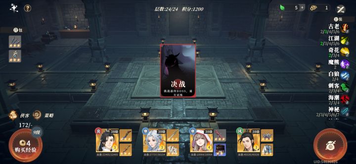 六个三星五费截图