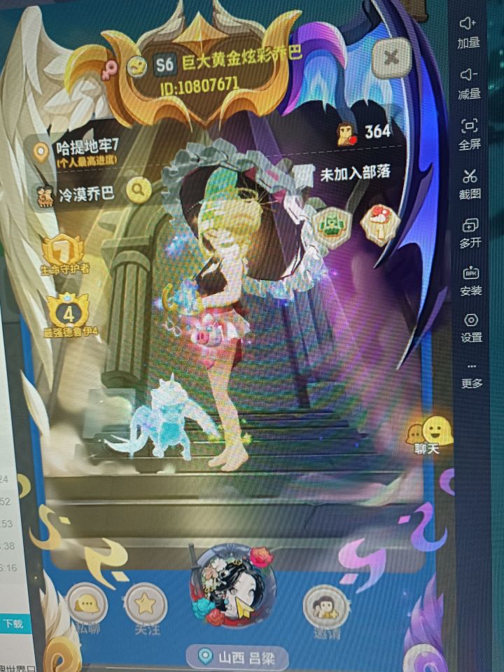注意下这个id 10807671截图