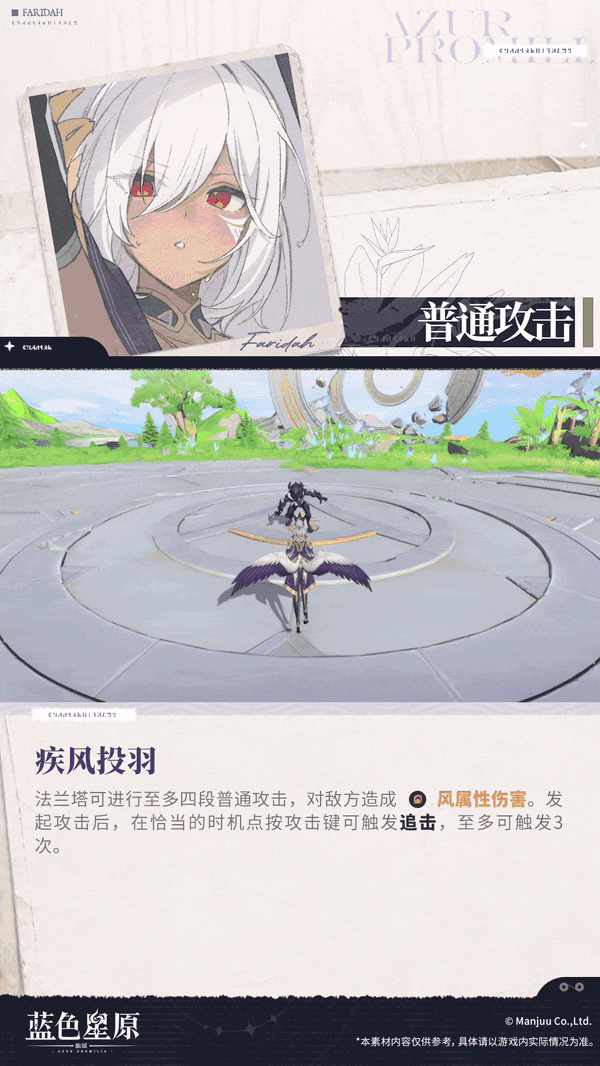 黑皮鸟人技能爆料,蓝原引热议 2