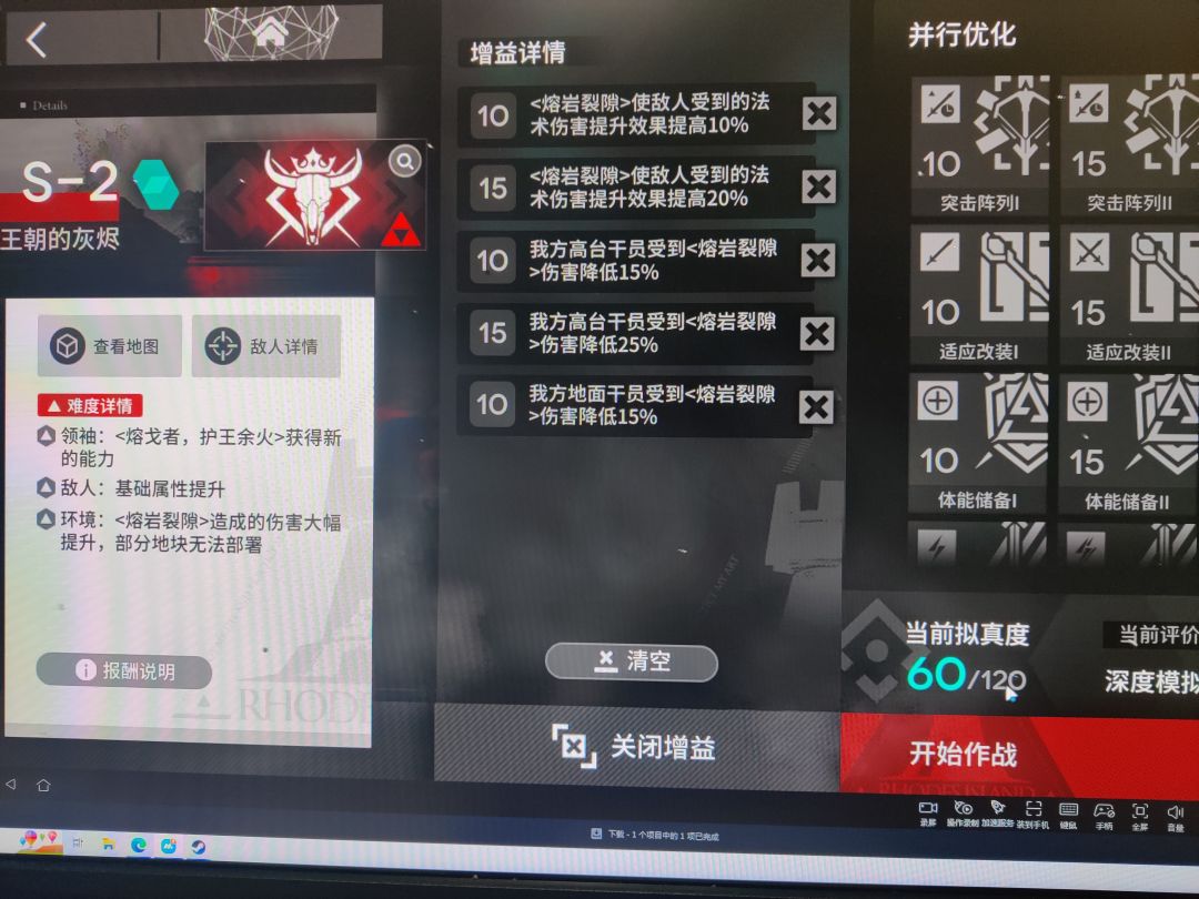 当你没刻玛白纯艾苇草却又想拿奖励 2
