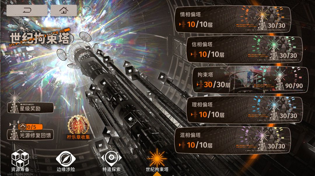 爬塔终于圆满了 1