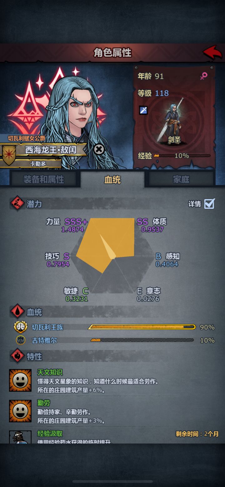 四神已齐坐等塞神截图