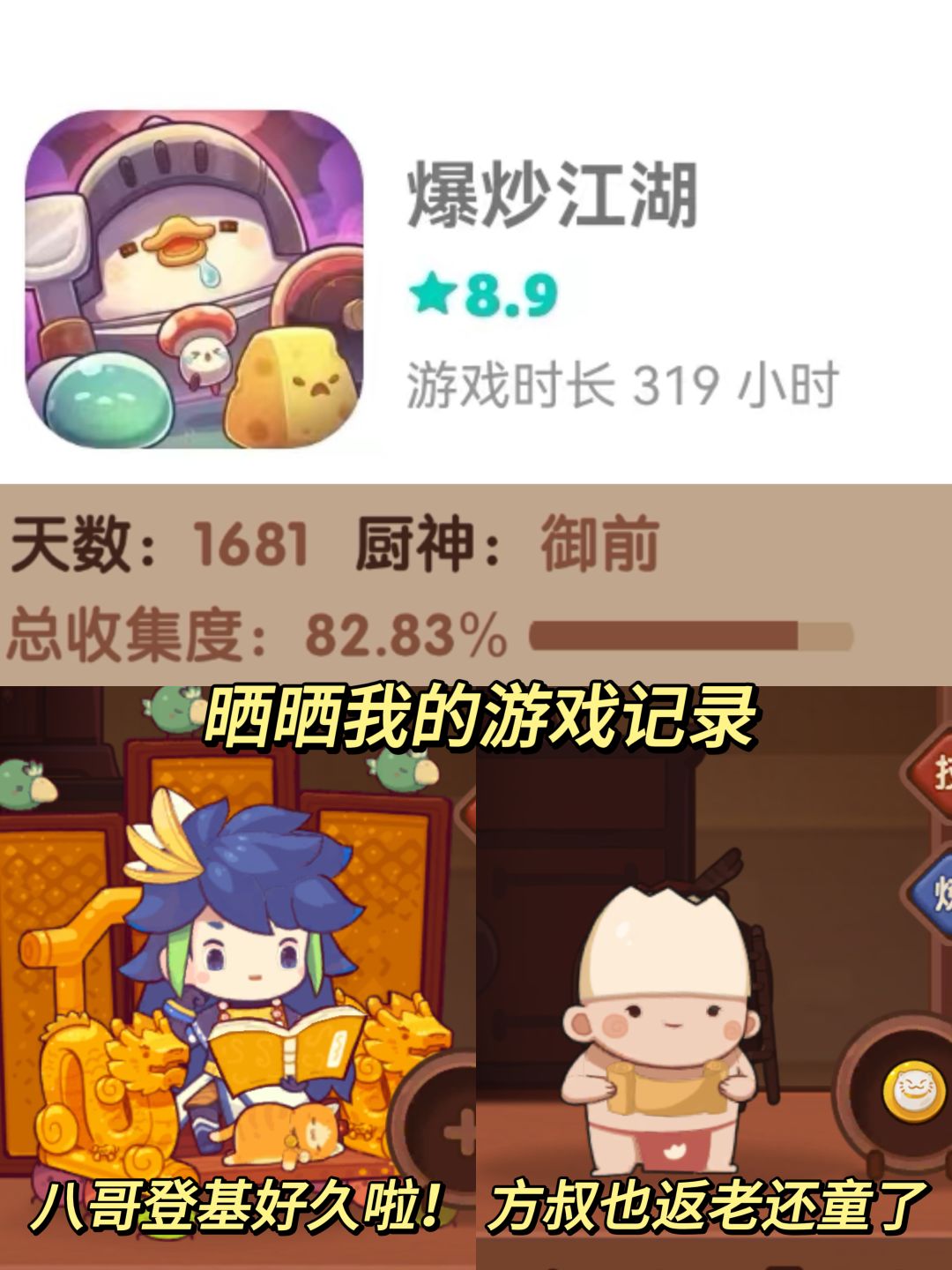 每天上线五分钟,不知不觉都一千多天啦 1