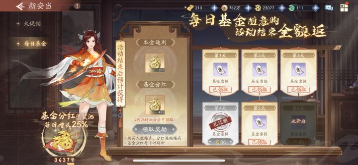 该提示不提示,切个号一堆广告。截图