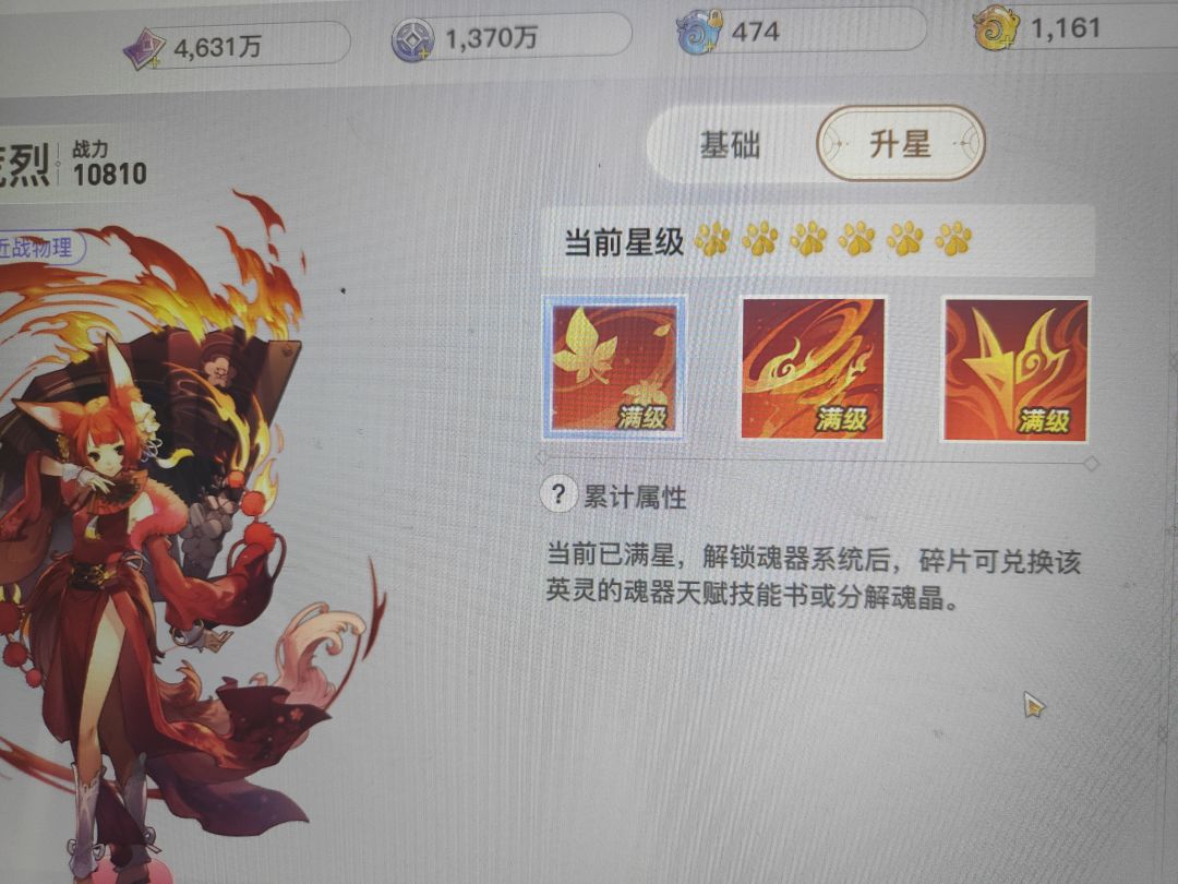轻度服英灵碎片 2