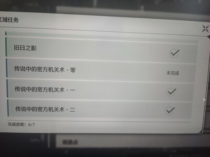 这个零 是什么东西?截图