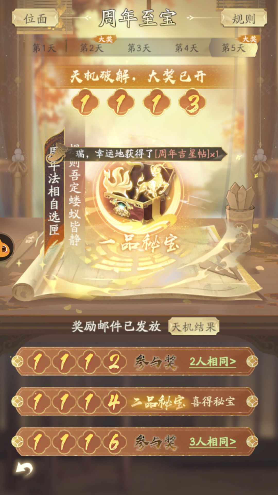 周年庆part 2 4