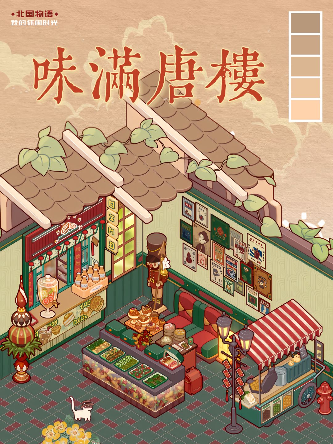 港式茶餐厅 1