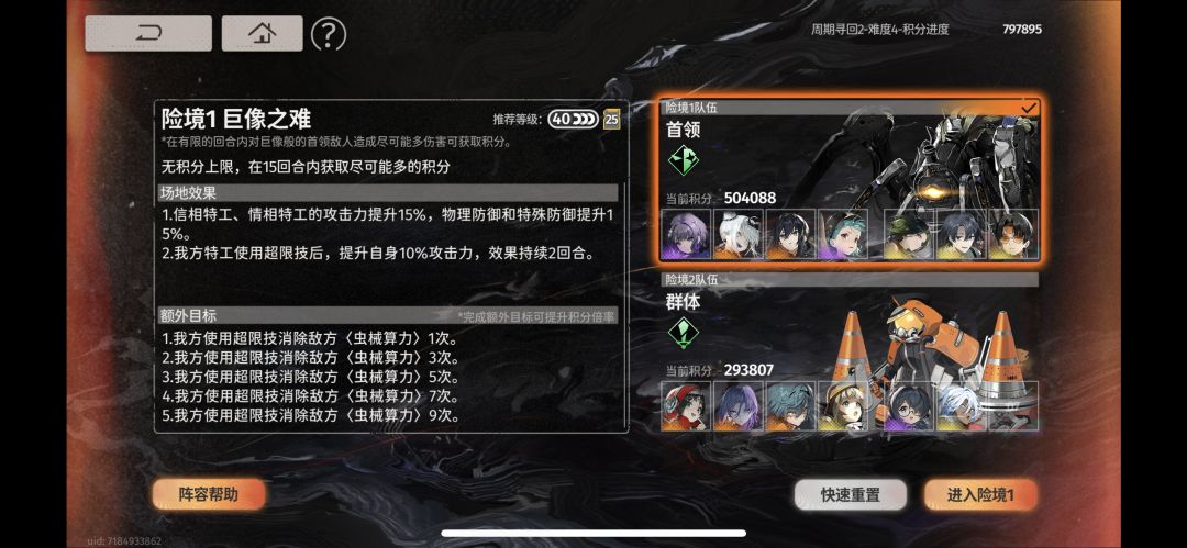 想体验一下本期险境无双割草吗,来试试吧 1