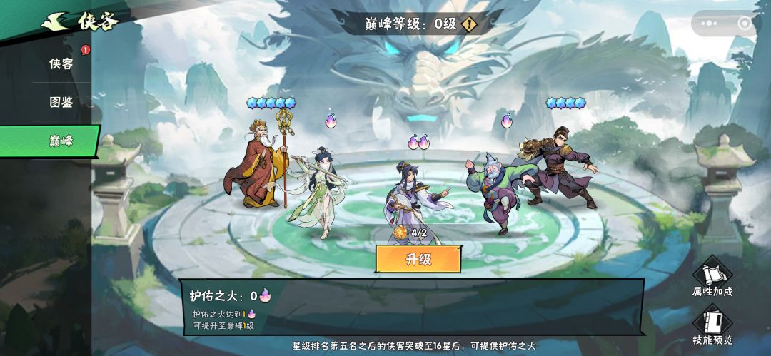 #奇迹争锋 
#武侠大明星通关阵容大赏截图