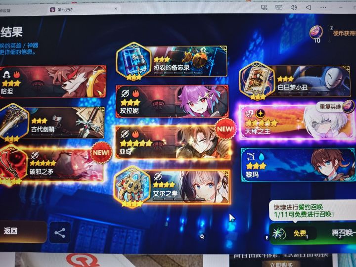一大清早一发免费十连截图