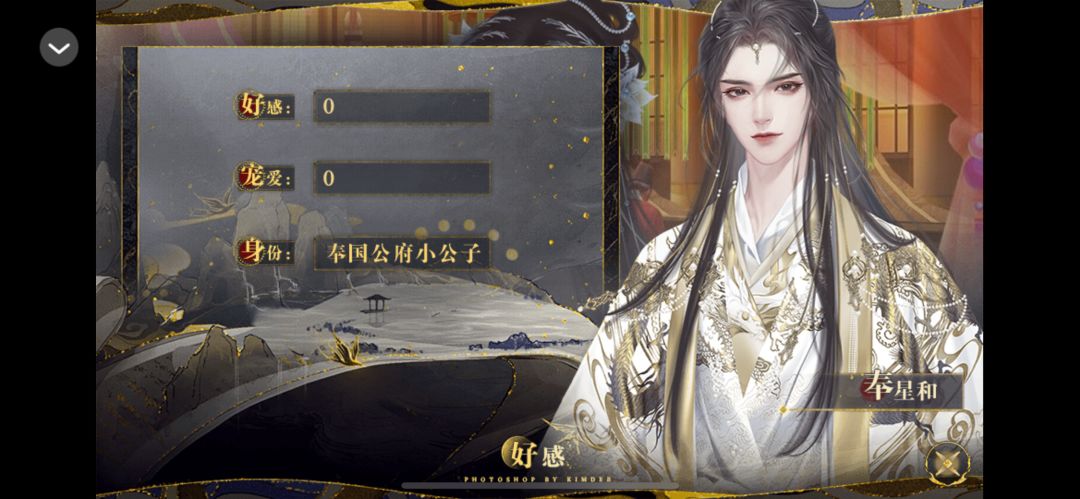 《纨绔收夫手册》安利 5
