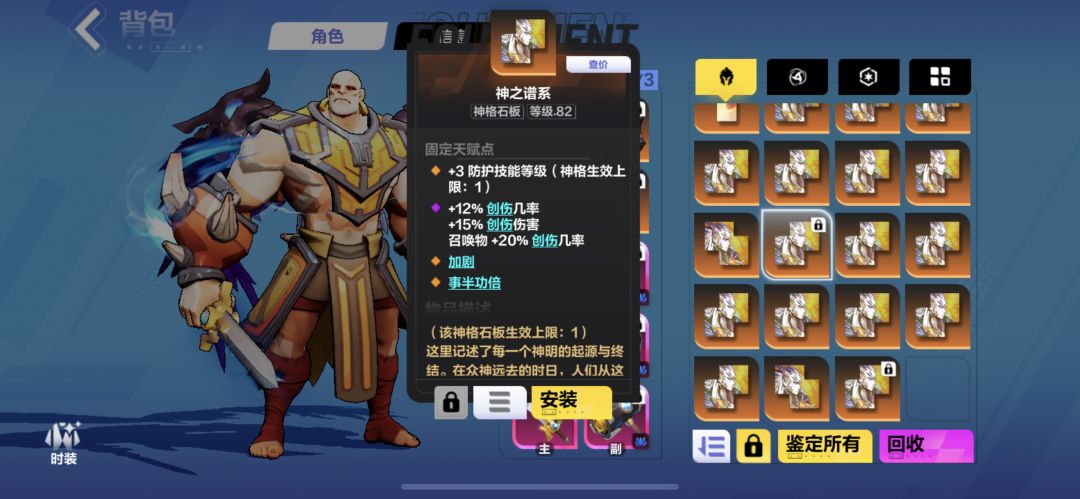 这板子值钱不,谁用的? 1