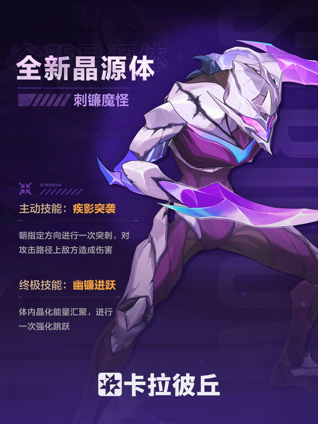 全新晶源体情报 1