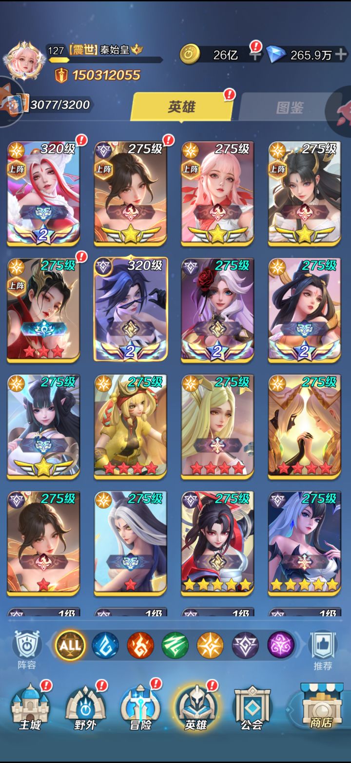 请教0.1折服阵容截图