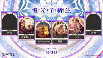 【V2.20】「恒光予新生」新版本现已上线